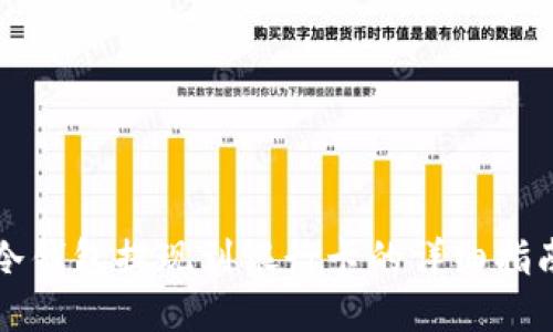 冷钱包提现到银行卡的详细指南
