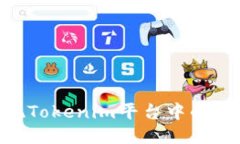 如何轻松提现Tokenim平台中的TRX钱包余额？