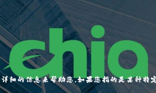 可以理解为您提到的