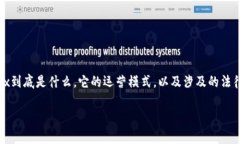 在探讨“OKEx平台是违法的吗”这个问题之前，我