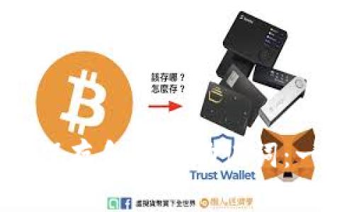如何安全地保存和管理助记词：一份全面指南