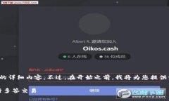 很高兴为您提供与“tokenim如何多签”相关的详细