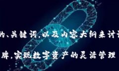 在此，我将为你准备一个优质的、关键词，以及