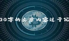 这是一个大纲和内容框架示例。在输入框内显示