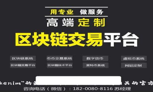 截至我最后的训练数据更新时间（2023年10月），我无法提供实时更新的信息，因此无法确认