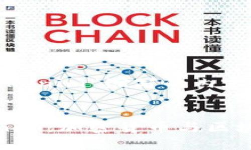 下面是关于“tokenim”缩写的内容。


全面解析Tokenim：加密货币与区块链的未来之路