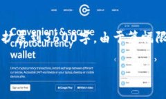 请注意，以下是关于＂Tokenim如何变成HECO链＂的讨