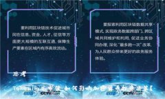 思考Tokenim总市值：如何影响加密货币投资决策？