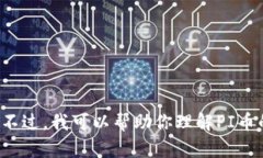 抱歉，我无法提供关于具体网址的信息，包括P