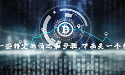 对于“tokenim里btc不见了”这个问题，可能涉及到一些特定的情况和步骤。下面是一个结构化的回答，包括、关键词、内容大纲以及相关问题。

Tokenim平台BTC丢失原因及解决方案