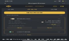 如何将Tokenim转入交易所：详细步骤指南