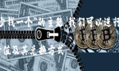 关于＂u币多少钱一个＂的主题，我们可以进行如