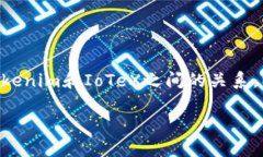 关于“tokenim能支持iotx吗”这个问题，我们可以来