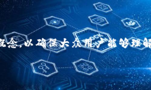 在讨论“tokenim如何删除代币”之前，首先我们需要明确一些基本概念，以确保大众用户能够理解相关内容。本次将围绕如何删除Token及其相关问题进行详细探讨。

如何删除Tokenim中的代币？详解步骤和注意事项