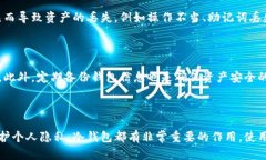   冷钱包的作用及其重要性解析 /  guanjianci 冷钱包