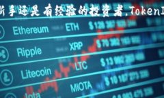 TokenIM：数字资产管理与交易的创新平台TokenIM, 数