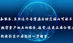 **Tokenim** 是一个相对较新的品牌，主要专注于区