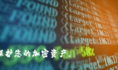   如何自己创建冷钱包，保障加密资产安全 /  g