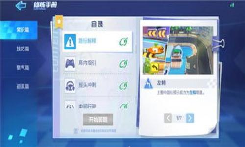 

如何使用冷钱包安全存入狗狗币，全面指南