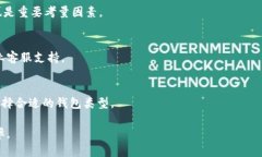   冷钱包的安全交易指南：如何安全、高效地进行