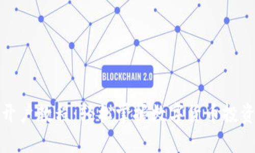泰达币开户教程：轻松掌握数字货币投资第一步