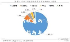 以下是关于“tokenim是如何被盗的”文章的大纲、