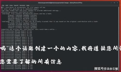 为了为“tokenim钱包会到账吗”这个话题创建一个的内容，我将遵循您所请求的结构。以下是一个示例。

Tokenim钱包到账问题解析：您需要了解的所有信息