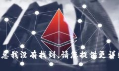 抱歉，关于“tokenim im cn”的具体信息我没有找到