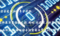 理解区块链科技：中本聪APP的下载与使用指南中