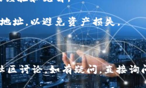 要回答这个问题，我们首先需要明确一些背景知识。

### Tokenim是什么？

Tokenim 是一种数字资产管理平台或生态系统，用户可以在这个平台上进行加密货币的管理、交易和投资。Tokenim往往提供多种功能，包括钱包管理、交易所服务、资产交换等。

### USDT是什么？

USDT（Tether）是一种与美元挂钩的稳定币，通常用于加密货币交易所。USDT最大的特点是其价值与美元 1:1 挂钩，从而降低了加密货币的价格波动风险。

### Tokenim是否可以收到USDT？

如果 Tokenim 平台支持 USDT，那么用户就可以将 USDT 发送到 Tokenim 钱包中。在发送之前，用户需要确保其 Tokenim 账户已经设置、并且已经生成了接收 USDT 所需的地址。

为了确认 Tokenim 是否支持接收 USDT，用户可以查看以下信息：

1. **官方文档或网站**：查阅 Tokenim 的官方网站及其常见问题解答（FAQ）部分，通常会有关于支持的加密货币和资产的说明。

2. **客户支持**：联系 Tokenim 的客户服务团队，以获得确认。

3. **社区论坛或社交媒体**：查看相关的社区论坛、社交媒体，了解其他用户的经验和见解。

如果 Tokenim 确实支持接收 USDT，用户只需确保在发送过程中输入正确的地址，以避免资产损失。

### 总结

在确认 Tokenim 是否能够接收 USDT 时，用户需要参考具体的官方信息和社区讨论。如有疑问，直接询问平台的客服是最可靠的方式。
