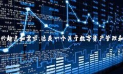 在制定关于“如何恢复TokenIM”的内容时，我们需