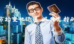 截至我最后更新的信息（2023年10月），Tokenim 是一