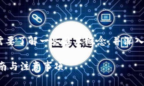 在讨论“ASS能否转到Tokenim钱包”之前，我们需要了解一些基本概念，并深入探讨在加密货币领域相关钱包之间的转账操作。

### ASS币如何转移至Tokenim钱包？操作指南与注意事项