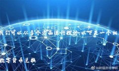 关于“Tokenim有没有欧元”的问题，我们可以从多