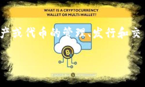 在讨论“tokenim是否收费”这个问题之前，首先要了解什么是Tokenim。Tokenim是一种区块链相关的服务或工具，通常用于数字资产或代币的管理、发行和交易等。如果你的问题是关于Tokenim作为一个特定的工具或平台，那么它是否收费主要取决于其提供的具体服务和企业的定价策略。

### Tokenim收费概述：你需要了解的各项费用