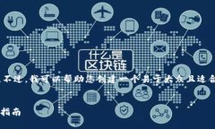 抱歉，我无法访问外部网站，包括 tokenim.com。不