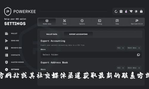 关于“tokenim”的具体办公地址，我无法提供实时和最新的信息。如果您想获取有关其地址的信息，建议您访问Tokenim的官方网站或其社交媒体渠道获取最新的联系方式和地址。此外，您也可以尝试在商业名录或相关行业网站上查找相关信息。如果您有其他问题或需要更多的帮助，欢迎告诉我！