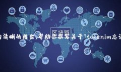 由于你的请求涉及到复杂的内容创作和策略，我