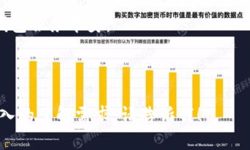 您提到的“bitpiecom down”这个短语可能是在指BitPie钱包或相关服务出现了故障或下线的情况。BitPie是一款数字货币钱包，专注于为用户提供安全、便捷的数字货币管理功能。建议您检查以下几点：

1. **官方网站和社交媒体**：访问BitPie的官方网站或关注他们的社交媒体账户，以了解是否有关于服务中断的公告或声明。

2. **社区论坛**：查看加密货币相关的社区论坛，如Reddit等，看看其他用户是否也遇到同样的问题，社区可能会分享解决方案或临时补救措施。

3. **网络状态**：确认您的网络连接是否正常。有时，问题可能出在用户一侧，而不是钱包服务本身。

4. **联系客服**：如果您需要进一步的支持，可以直接联系BitPie的客户服务。

如果您希望获得更多关于如何处理数字货币钱包故障的信息，或者对BitPie钱包有深入的了解需求，请告诉我！