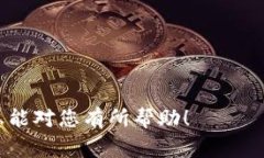 关于“OKEx可以转到Tokenim吗”的问题，我们需要先