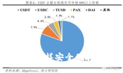 冷钱包的使用：怎样安全储存你的数字资产