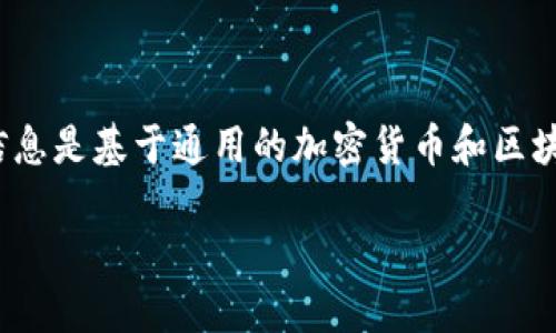 由于我无法访问实时的内容或项目，尤其是币圈中的具体项目如Tokenim上的DMMM，因此以下信息是基于通用的加密货币和区块链项目理解构建的。如果您需要关于DMMM的具体信息，建议访问该项目的官方网站或相关社区。

深入探讨DMMM项目：Tokenim上的新兴加密货币