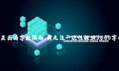 为了更好地回答这个问题，并提供详细的信息，