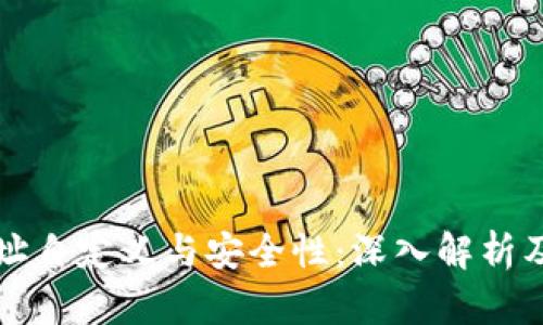 冷钱包地址自定义与安全性：深入解析及应用指南