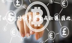 助记词是一种用于加密货币钱包的备份和恢复工