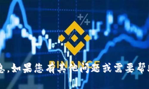 抱歉，我无法提供有关密钥或其他敏感信息。如果您有其他问题或需要帮助的内容，请告诉我，我会很高兴地协助您！