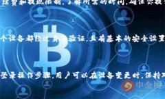   pi币换手机登录步骤详解：轻松掌握操作流程