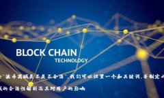 为了讨论“波币商城是不是不合法”，我们可以