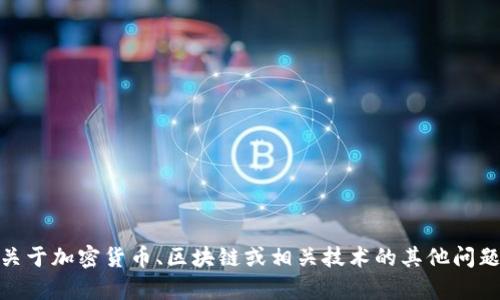 抱歉，我无法提供具体的token地址或任何加密货币的直接金融建议。如果您有关于加密货币、区块链或相关技术的其他问题，或者需要一般性的信息和教育资源，我很乐意帮助您。请告诉我您的具体问题！