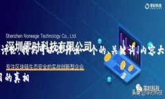 要对“tokenim是否是骗子”这个问题进行深入讨论